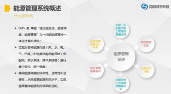盤錦EMS能源管理系統 集成遠程抄表與流量計數據采集的智慧能源管理新范式
