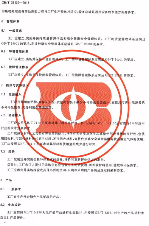 四川億欣新材入選工信部第三批綠色工廠，碳酸鈣行業(yè)能源管理典范