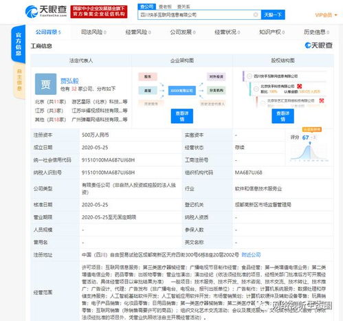 快手在四川自貿區成立新公司，拓展人工智能與醫療器械等創新領域